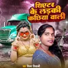 About Theater Ke Ladki Kachhiya Wali Song