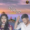 About Adha Adhura Jeeban Song