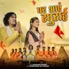 About Ghar Aaye Raghurayi Song