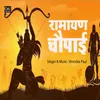 About Ramayan Chopaiyan Song