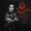 About هكر باعت رسالة Song