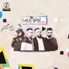 About مهرجان لولو Song