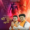 About Aaye Hain Shree Ram Ayodhya Song