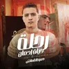 About رحله حياة ادمان Song