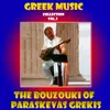 Greek Dance