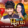 About Mar Ke Dil Par Dhela Ge Song