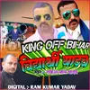 About King off Bihar Vidyarthi Yadav Song