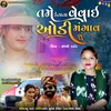 About Tame Ketata Vevai Audi Mangav Shu Song