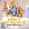 Aayodhya Me Aaya Mara Ram Ji