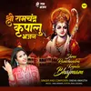 About Shree Ramchandra Kripalu Bhajman Song