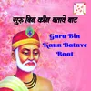 GURU BIN KAUN BATAVE BAAT