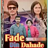 About Fade Din Dahade Song