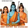 About Chalo Ayodhya Song