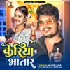 About Keriya Bhatar Song