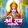 About Shree Ram Chalisa Song