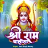 Shree Ram Chalisa