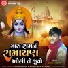 Mara Ramni Ramayan Kholi To Juvo