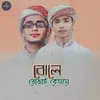 Bole Bojhai Kemone