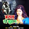 About Banal Rahe Suhag Song