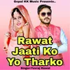 Rawat Jaati Ko Yo Tharko