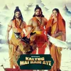 About Kalyug Mai Ram Aaye Song