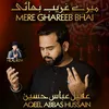 About Mere Ghareeb Bhai Song