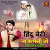 About हिंदू बेटी ना संभली तो देनी जान पड़ेगी Song