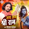 About Jay Jay Shree Ram Song