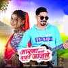 About Aarsa Wali Dahde Jajle Song