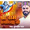 About Shree RAM Ayodhya me Song