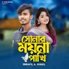 About Sonar Moyna Pakhi Song