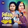 About Pirit Mane Jala Song