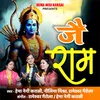 About जै राम Song