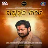 About Raghukula Nandana Song