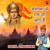About Ayodhya Mein Ram Ji Aayen Hain Song
