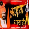 About Bhagwa Dhara Hai Song