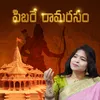 About Pibare rama rasam Song
