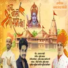 Jay Bolo Shree Ram Ki