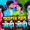 About FATAL KHAT JODI JODI Song