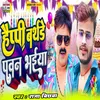 About Happy Birtday Pawan Bhaiya Song