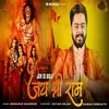 About Jor Se Bolo Jai Shree Ram Song