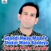 About Geondi Howay Maa Te Shuker Mana Bandeya Song