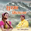 About Surma Mijajya Song