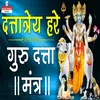 Dattatreya Hare Guru Datta Mantra