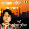 Samiom Bachir Naam Tomar