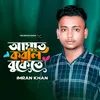 About Aghat Korle Bukete | Song