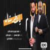 About ياعطر شال Song