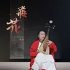 About 飞花 Song