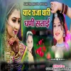 About Yaad Raja Thari Ghani Satai Song