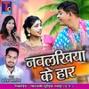 About Navlakhiya Ke Haar Song